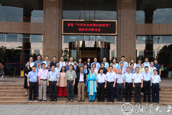 公管圖片1：公共管理科研團隊舉辦首屆中印社會治理比較國際研討會合影 拷貝.jpg